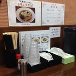 Ryukyu Ramen Apollo - 