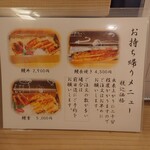 うなぎ割烹 きた八 - 