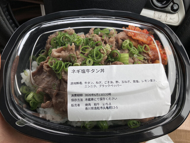 和牛いちえ イチエ 片原町 高松 焼肉 食べログ