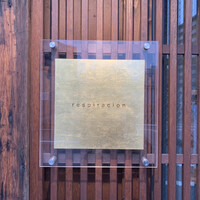 レスピラシオン - 