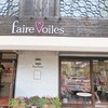 フェアベール - お店正面