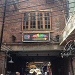 蓮池印度餐厅 - 