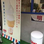 牛乳食パン専門店 みるく - 