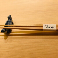 すし処 めくみ - 