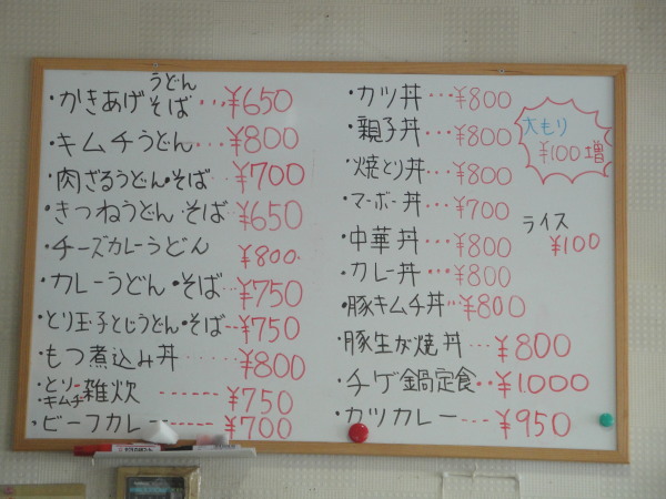 マリンハウス月光 name=