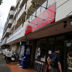 Ramen Nishikiya - 