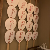 銀座ふじやま - 京丸うちわ。『銀座ふじやま』に京都からも芸妓、舞妓が来ているようだ。