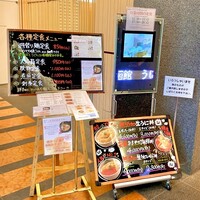 函館うに むらかみ 日本生命札幌ビル店 - 