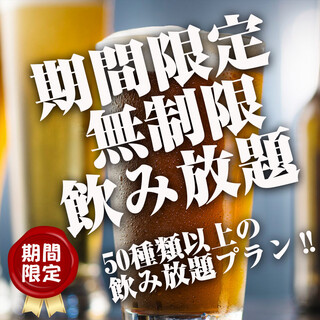 無制限 種類豊富なドリンクを飲み尽くしたい方に 無制限飲み放題コース2750円 1 950 税込 完全個室 地鶏創作料理 無制限飲み放題居酒屋 肉屋次郎 新橋本店 新橋 居酒屋 食べログ 無制限 種類豊富なドリンクを飲み尽くしたい方に 無制限飲み放題コース2750円 1 950 税込 完全個室 地鶏創作料理 無制限飲み放題居酒屋 肉屋次郎 新橋本店 新橋 居酒屋 食べログ