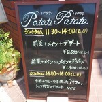 レストラン パタティ パタタ - 外観のウェルカムボード