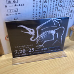 人類みな麺類 - 