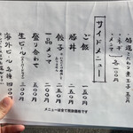 人類みな麺類 - 