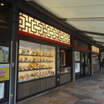 Yueji Hua Karuizawa Ten - Restaurant