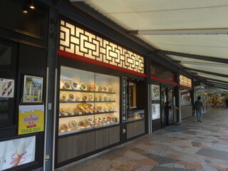 Yueji Hua Karuizawa Ten - 餐廳