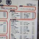 もつ焼き 煮込み ヤリキ 上野支店 - 