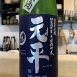 おはな Dining - 雨後の月　元平（もとひら）純米大吟醸生原酒