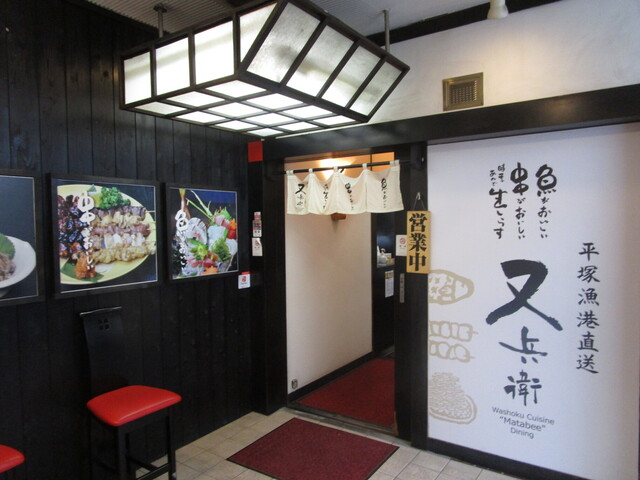 閉店 和食居酒屋 又兵衛 旧店名 味処 くしはな 相模原店 相模原 居酒屋 食べログ 閉店 和食居酒屋 又兵衛 旧店名 味処 くしはな 相模原店 相模原 居酒屋 食べログ