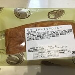 そこ市 - のびーるチーズジャワカレーパン70円(2020.5.25)