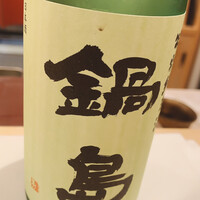 鮨 土方 - 