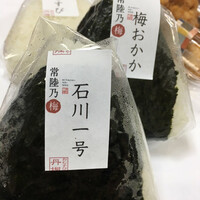 具材も手作りのおむすび専門店 By りす３ おむすびや 丹握 水戸市その他 おにぎり 食べログ