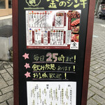 Sugamo Jingisukan Kin No Jingi - 