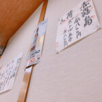 やなぎ - 赤霧…