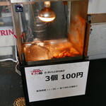 100円キッチン和 - 