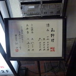 懐石料理 桝田 - 