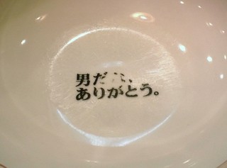 バリ男 - 男の中の男!!