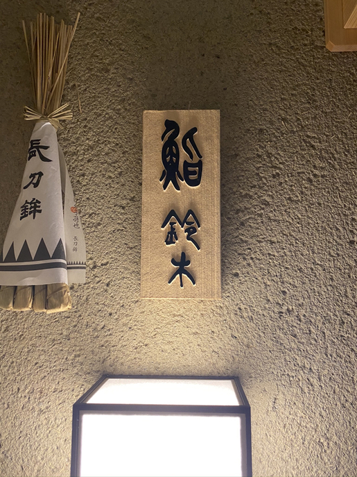 ♡プラダを着たＢ７８７♡さんの「行った(口コミ)」お店一覧 [食べログ]