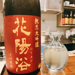 鳥田中 - 花陽浴  純米大吟醸