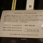 プレゼンテ スギ - 