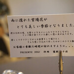 プレゼンテ スギ - 