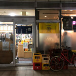 中村屋丸康酒店 - 