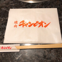 焼肉チャンピオン ペントハウス - 