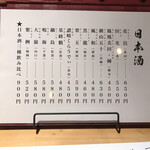 倭からん我零時 - 