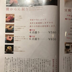 倭からん我零時 - 