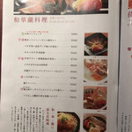 倭からん我零時 - 