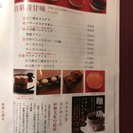 倭からん我零時 - 