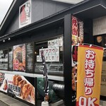 Akakara Kooriya Mato Mitaten - 赤から