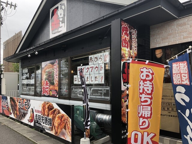 赤から 郡山富田店 郡山富田 居酒屋 ネット予約可 食べログ 赤から 郡山富田店 郡山富田 居酒屋 ネット予約可 食べログ