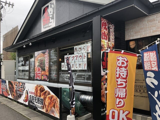 赤から 郡山富田店 郡山富田 居酒屋 ネット予約可 食べログ