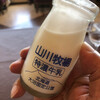 山川牧場ミルクプラント