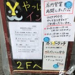 やっぱりインディア - 17：00になってもランチのままだった外看板