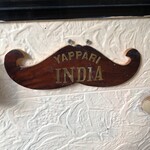 やっぱりインディア - 可愛いヒゲの看板