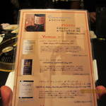 高麗房 - 赤ワインメニュー