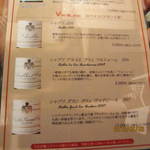 高麗房 - 白ワインメニュー