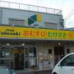 Shoppu Takezaki - 外観