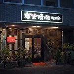 ギュウガテイ - 