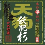 和食れすとらん 天狗 - 